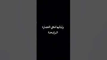 التكبير و الذكر في عشرة من ذي الحجة#اكسبلور#إسلاميات #ذكر_الله #دويتو #تيك_توك #لايك #أذكار_الصباح