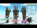 兵士にジェット付けたら動きがトリッキーすぎて草な件 バトルシュミレーター実況#57【Animal Revolt Battle Simulator】