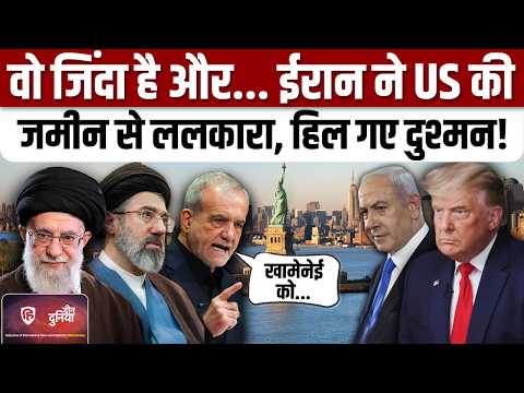 Iran US War: ईरानी राष्ट्रपति Pezeshkian का Mojtaba Khamenei को लेकर खुलासा | Trump | Ali Khamenei