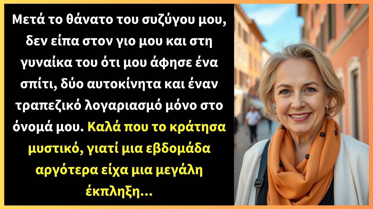 Μετά το θάνατο του συζύγου μου, δεν είπα στον γιο μου και στη γυναίκα του ότι μου άφησε ένα σπίτι,