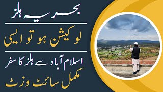 Bahria Hills Most Top Location | Complete Visit From Islamabad | hills Views | @Nexus Estate TV |