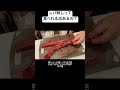 レバ刺しについて　レバ刺し食べれる店ってあるの？ #shotrs