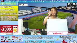 【小松島競輪】おはようチャリロト杯 [FⅡモーニング]  8/31（日）【初日】#小松島競輪ライブ #小松島競輪中継