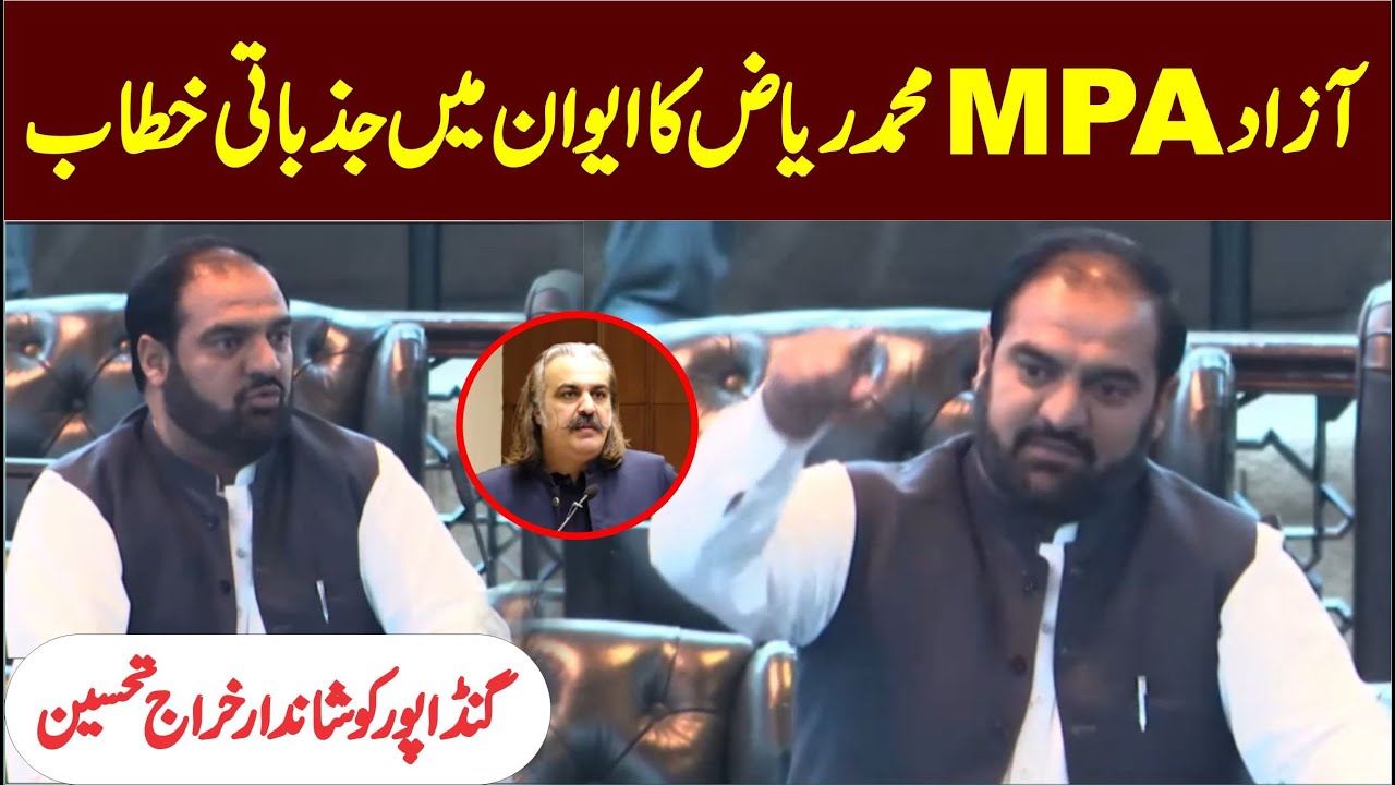 MPA Muhammad Riaz Emotional Speech In KP Assembly - YouTube