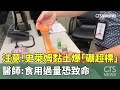 嚴重天氣事件