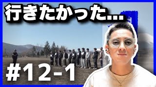 【THE FIRST #12-1】※ネタバレなし※BE:FIRSTを知らないただのマッチョが初めてザストを見たリアクションFIRST REACTION