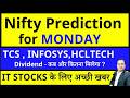 NIFTY PREDICTION FOR MONDAY I DOW JONES I TCS , INFOSYS , WIPRO , HCLTECH SHARE NEWS & DIVIDEND