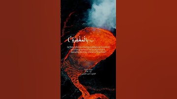 سورة : البقرة | آيه : 175  | القارئ : احمد العجمي