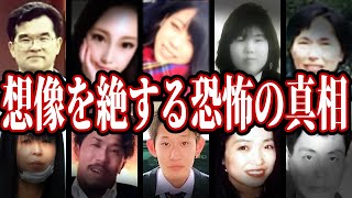 【総集編】警察も絶句…平穏な家庭を襲った“想像を絶する恐怖”とは【教育・防犯啓発】