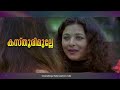 Raakkilippaattu - Omanathingal Lyric | Vidyasagar | Major Ravi, Jyothika Mp3 Song