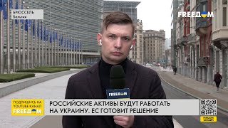 💬 "Репарационный кредит" для Украины: в Люксембурге приступили к обсуждению вопроса