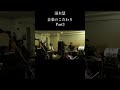 ワンマンライブ『W/O』、遂に本日開催🎉 #shorts #湯木慧 #live