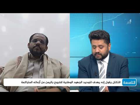 ما حقيقة انتماء رئيس تيار التغيير والتحرير في حضرموت للقـ، ـاعـ، ـدة؟ | رياض النهدي يرد!