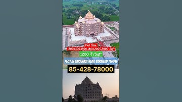 सर्वेद महामंदिर के पास प्लॉट, बनारस में सस्ती जमीन खरीदे,Plot for sell in Varanasi, plot in Varanasi