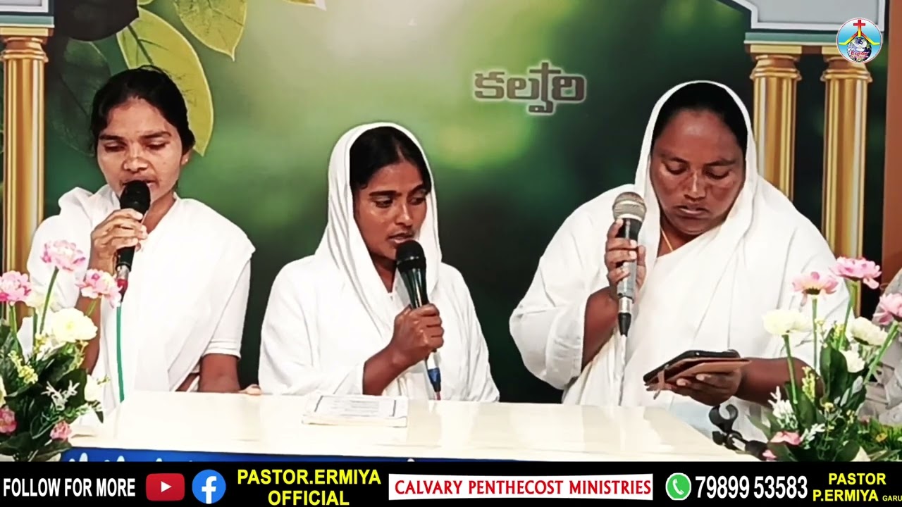 ప్రభు బల్లరాధనలో:-  యౌవనస్థులు పాడిన   ప్రత్యేకమైన పాట   మార్చి నెల 2026   