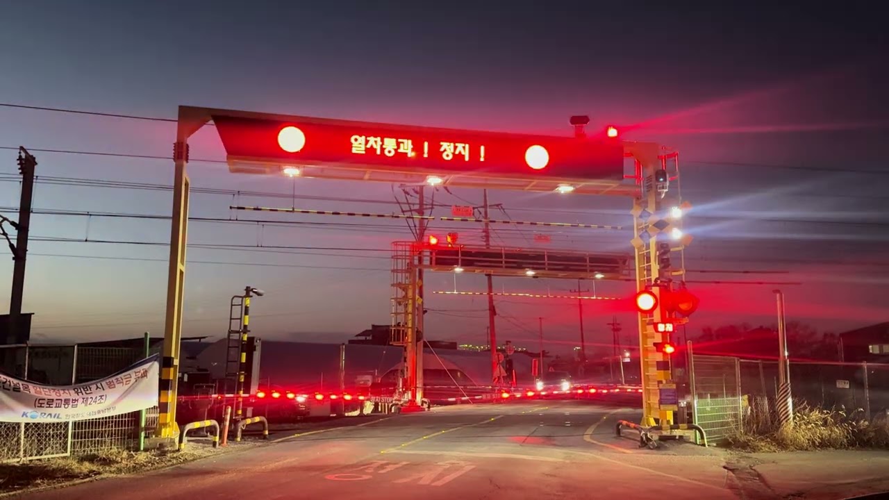 철길건널목 충북선 정상1건널목 무궁화호 