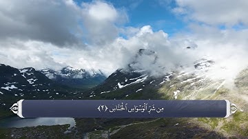 114 سوره ناس به زبان فارسی