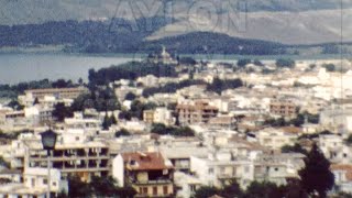 Ιωάννινα 1975