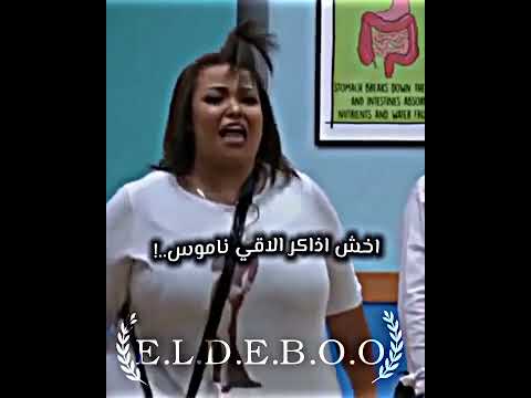ويزو بتعرف الثانويه العامه بحقيقتها