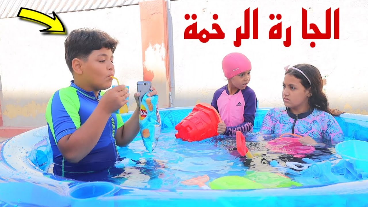 غزل داخل حمام سباحة في النادي - شوف حصل اية !!