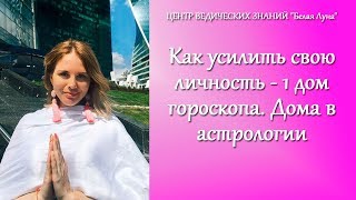 видео Пустые дома и знаки в гороскопе | Сайт астролога Алексея Веллингтона. Астролог в Москве. Астрология личности. Характеристики планет, знаков Зодиака, аспектов и домов гороскопа