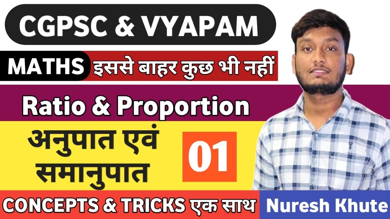CGPSC & CGVYAPAM | अनुपात एवं समानुपात | मंडी उपनिरीक्षक । CG SI | CG TET | Fireman | Class-1