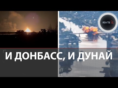 Клебан-Бык, Январское, Купянск | Мост в Херсоне | Зарево над Дунаем | Уиткофф в Москве