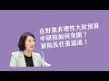 在野黨非理性大砍預算 中研院如何突圍？新院長任重道遠！[吳思瑤質詢中研院院長陳建仁 2026.07.20]