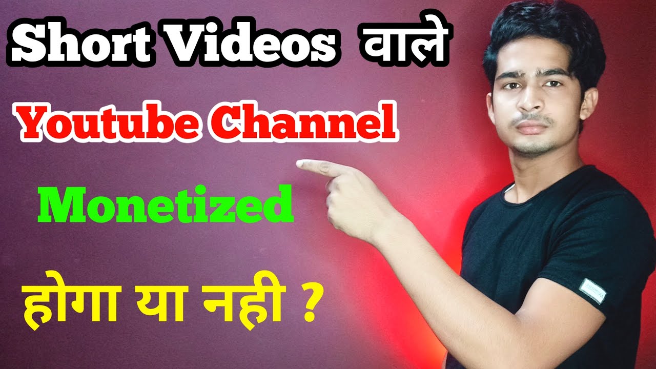Monetize Short Youtube Channel 