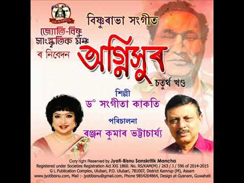 Nisola Aire Bishnu Rabha Sangeet