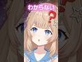 土と砂と岩の違い分からない…#新人vtuber #vtuber #vtuber準備中 #バズれ #shorts