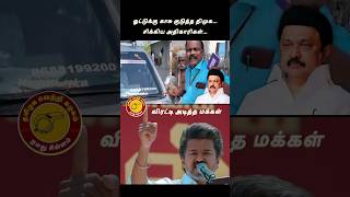      viral tvk vijay shortsfeed trending thalapathy