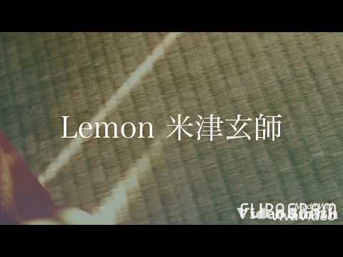 【弾き語り】 米津玄師 『Lemon』Covered by 朋実