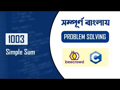 Beecrowd 1003 (Simple Sum) | Problem Solution | C Programming in Bangla | URI  |  Mukto Pathshala