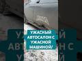 Максимально новая машина за минимальный бюджет #автоподбор #automobile #машина #обзор #эндуро #топ