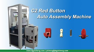 C2 Red Button Assembly Machine | Manufacturer Yicheng Automation