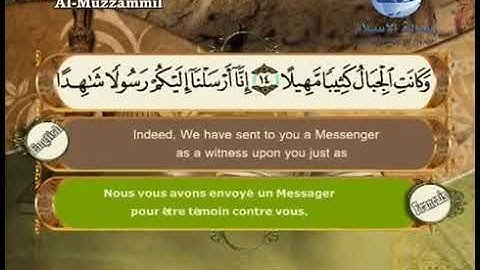 073 سورة المزمل مصطفى اللاهونى