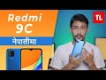 Xiaomi Redmi 9C Review नेपालीमा - Best Phone Under Rs. 15,000 in Nepal?