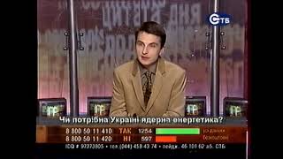 Все заставки канала (СТБ, ??.??.1999 - 31.01.2001)