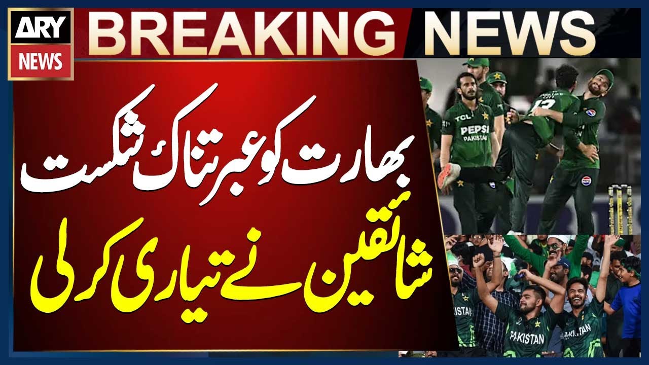 Pakistan Will Beat India in Asia Cup 2025 Final - PCT Fans Reaction