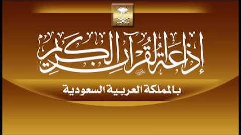 تلاوة نادرة للقارئ الشيخ سعيد محمد نور من سورة مريم