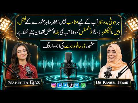 Not Every Beauty Procedure Is Safe For You | Dermatologist Warning | ft: Dr Kanwal Jawad | Nabeeha