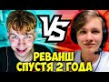 СТРОГО ПРОТИВ МОНЕСИ ШОУ МАТЧ 1 НА 1 КС ГО / РЕВАНШ СПУСТЯ 2 ГОДА / STROGO VS M0NESY CS GO