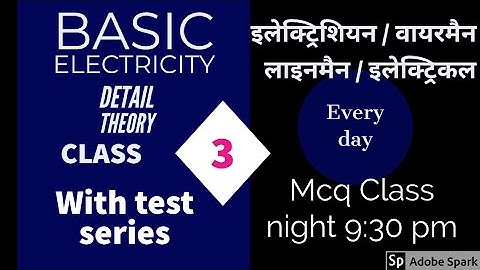 THEORY CLASS 3 - BASIC OF ELECTRICITY | Uppcl tg2 /UPPCL Technician (Line)