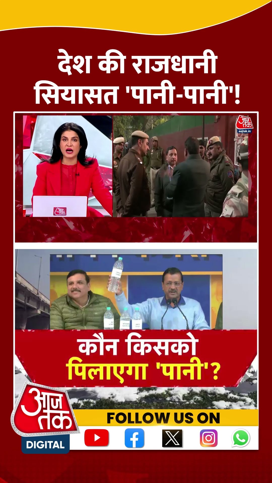 Halla Bol: देश की राजधानी, सियासत 'पानी पानी'! | Kejriwal | AAP Vs BJP | Anjana Om Kashyap| #shorts
