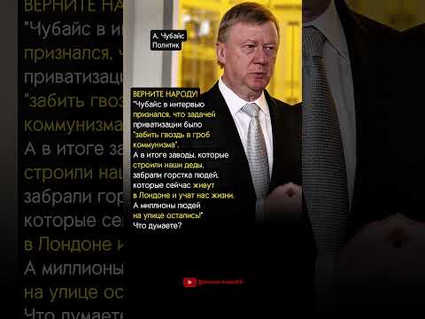 ВЕРНИТЕ НАРОДУ!