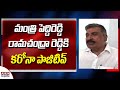 Minister Peddireddy tests positive for coronavirus