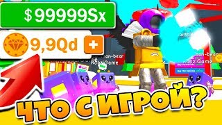 СИМУЛЯТОР МАГНИТА БЕСКОНЕЧНЫЕ ДЕНЬГИ! ЧТО СЛУЧИЛОСЬ С ИГРОЙ? ROBLOX MAGNET SIMULATOR