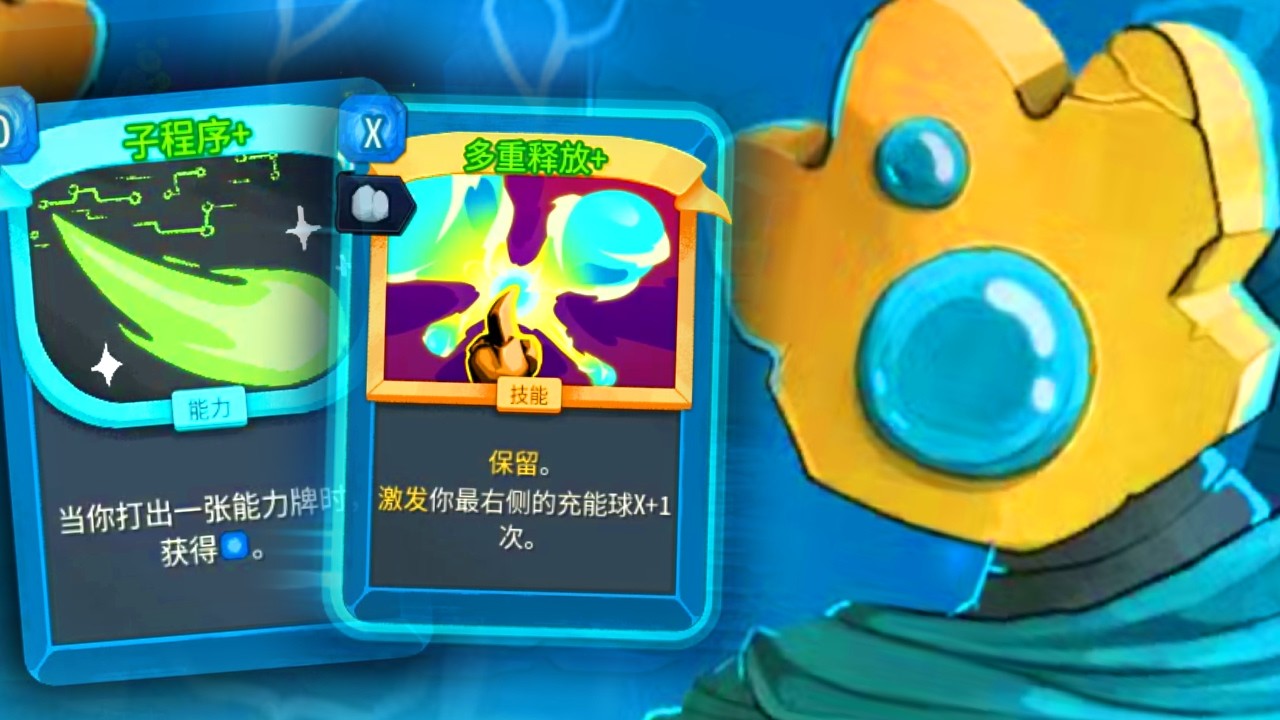 [殺戮尖塔2] 故障機器人 - 無限能力流!! 電球 多重釋放!! | Slay the Spire 2