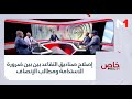خاصMedi1 إصلاح صناديق التقاعد بين بين ضرورة الاستدامة ومطالب الإنصاف خاصMedi1 إصلاح صناديق التقاعد بين بين ضرورة الاستدامة ومطالب الإنصاف